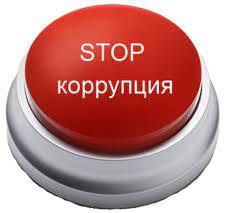 О проведении комиссии по противодействию коррупции.